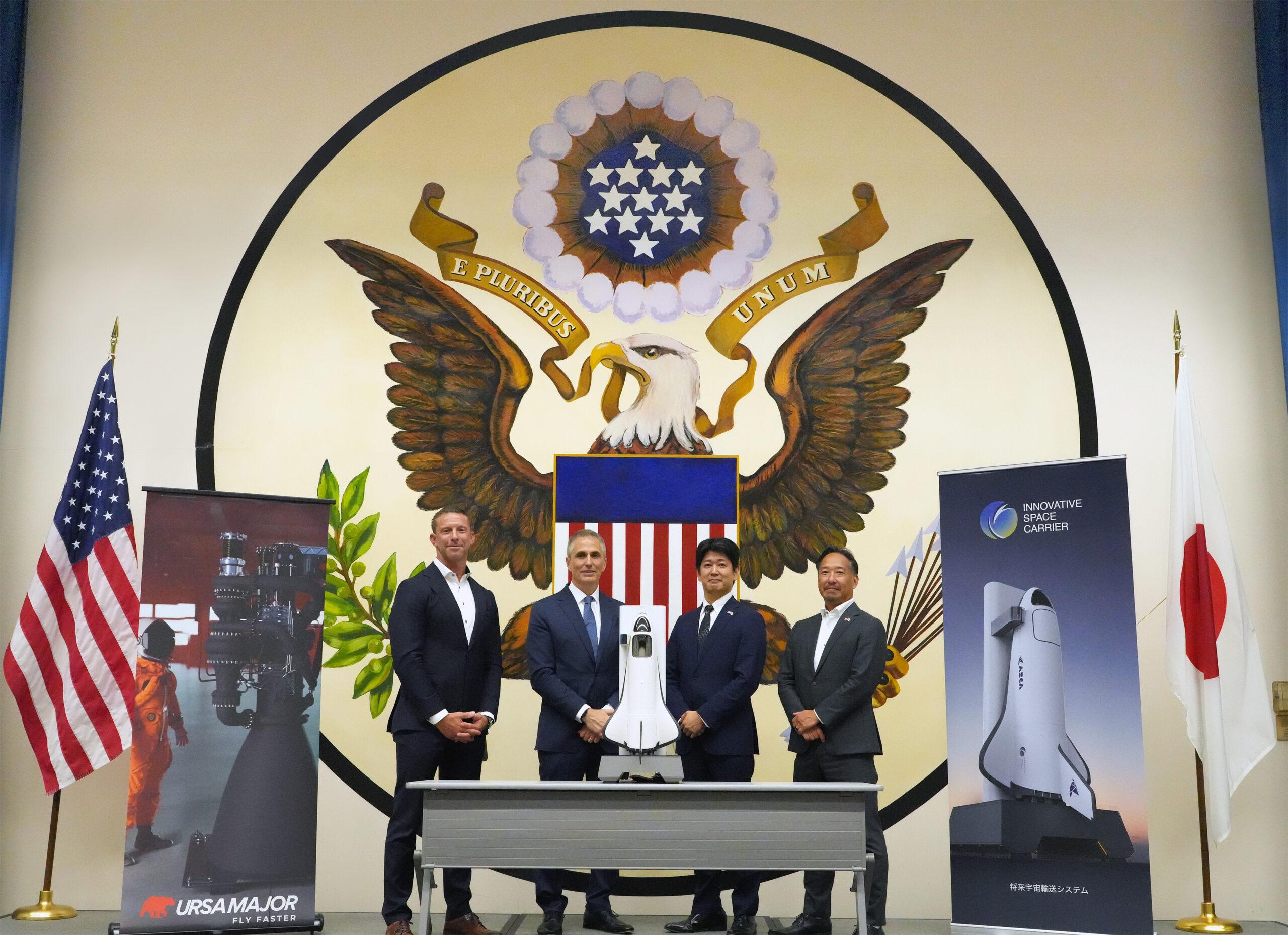 在日米国大使館にてエンジン開発企業Ursa Major Technologies社と調印セレモニーに出席。宇宙輸送産業における日米企業協力を促進