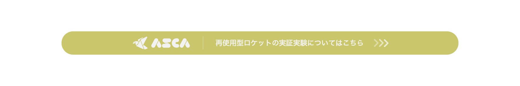 ASCA-hopperバナー