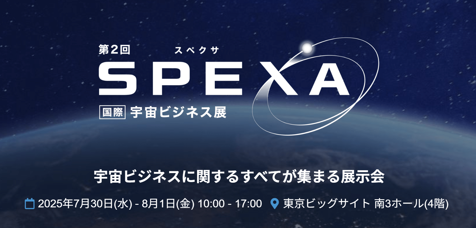We will be speaking at a conference at the international exhibition "SPEXA