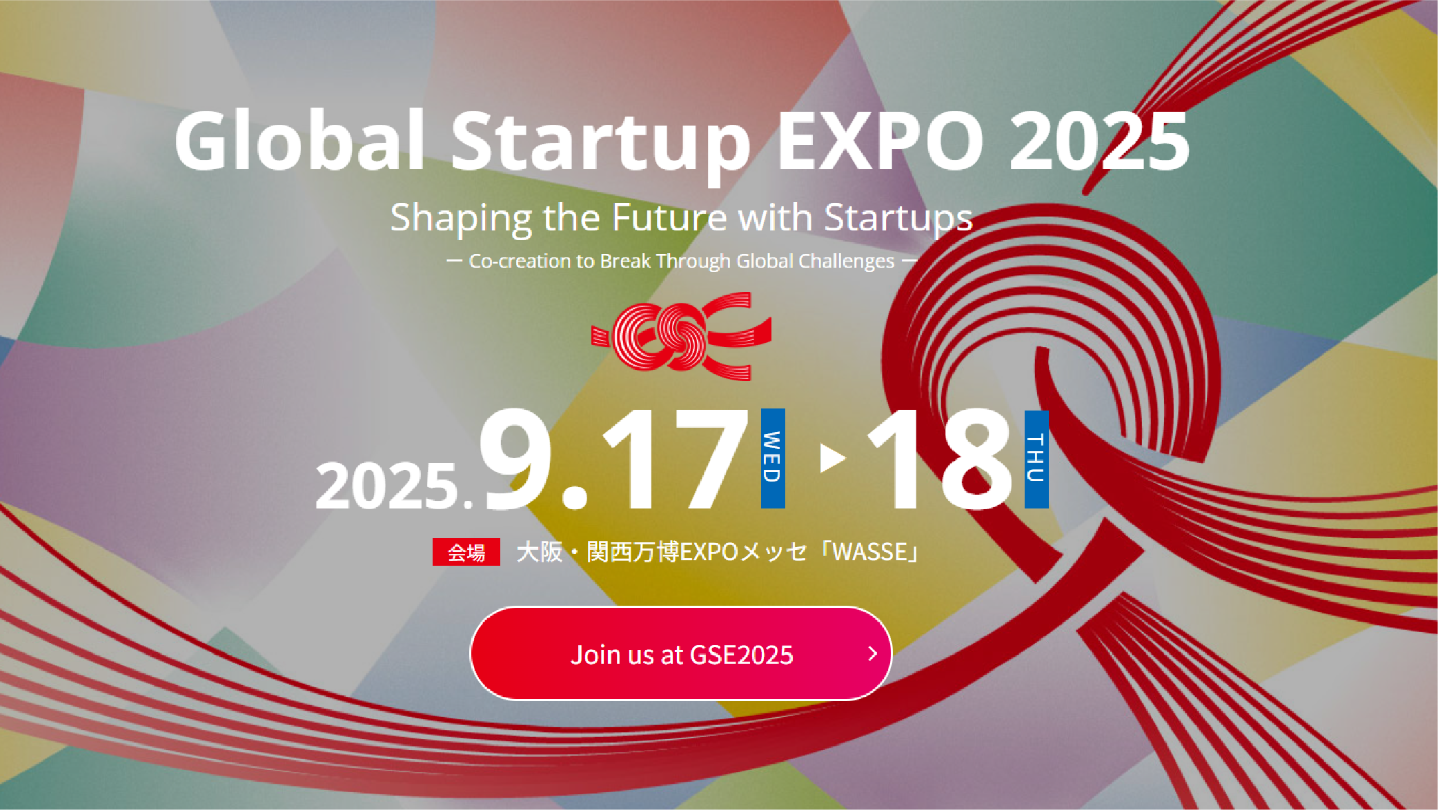 Global Startup EXPO 2025にブース出展します