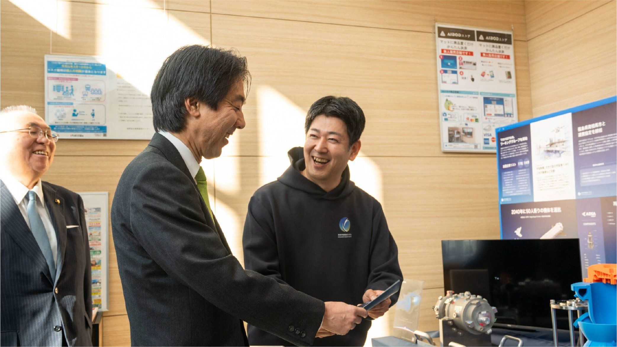 城内内閣府特命担当大臣との意見交換会を実施