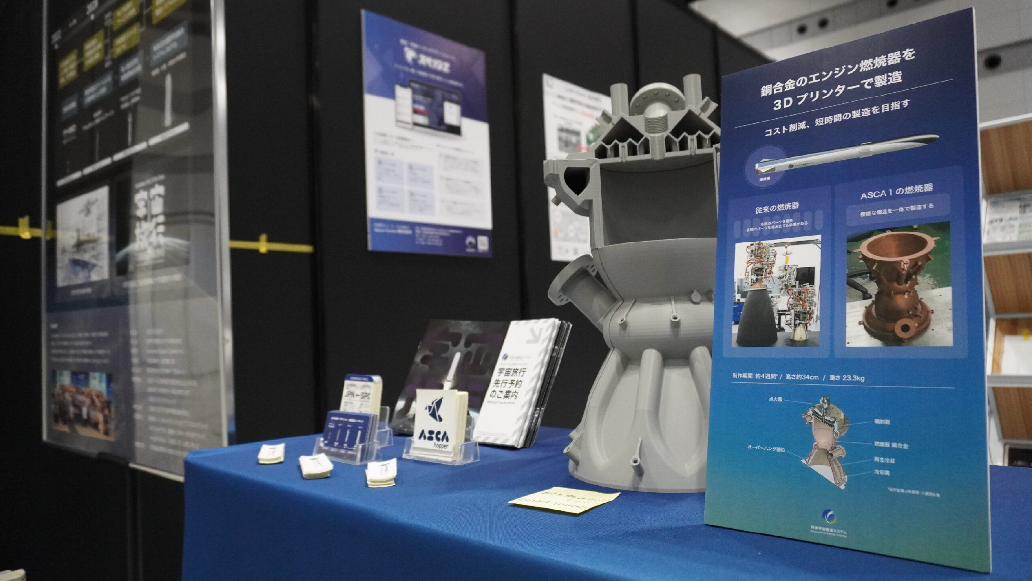 2025国際宇宙産業展ISIEXに出展します