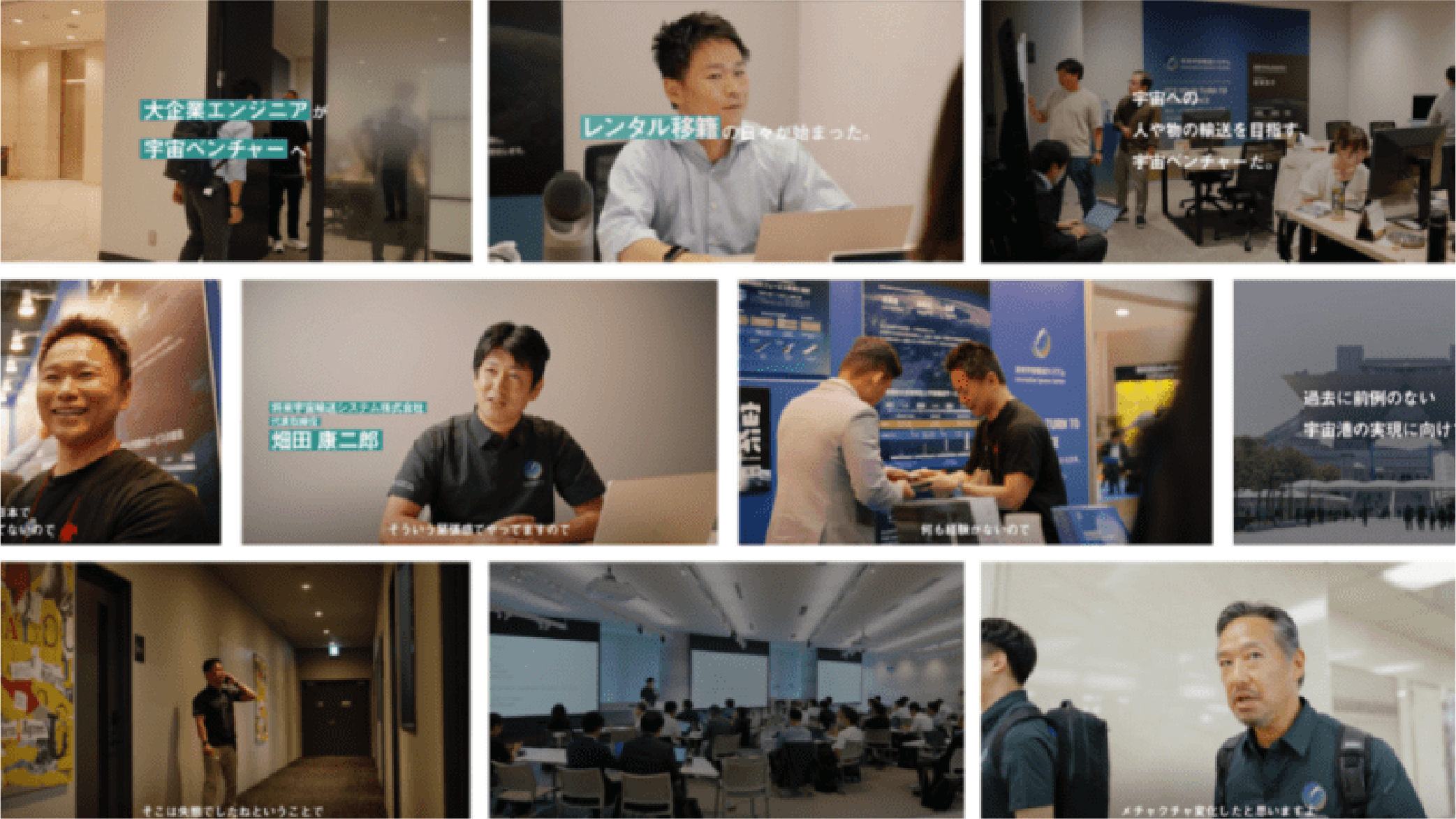 「ベンチャー企業での働き方は？」大企業出身エンジニアのドキュメンタリー動画が公開されました