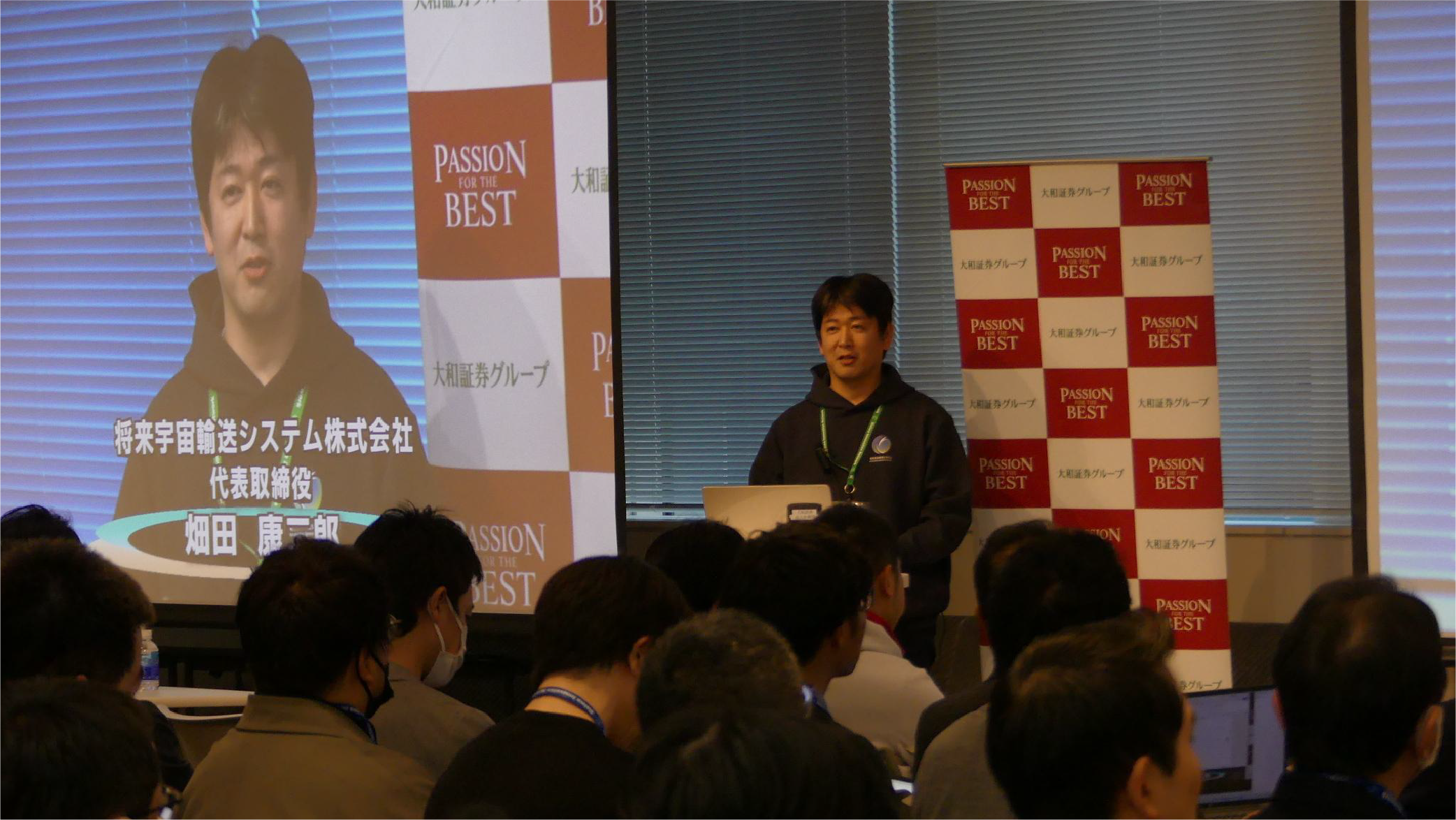 大和証券「Daiwa Innovation Network宇宙特集」に登壇しました