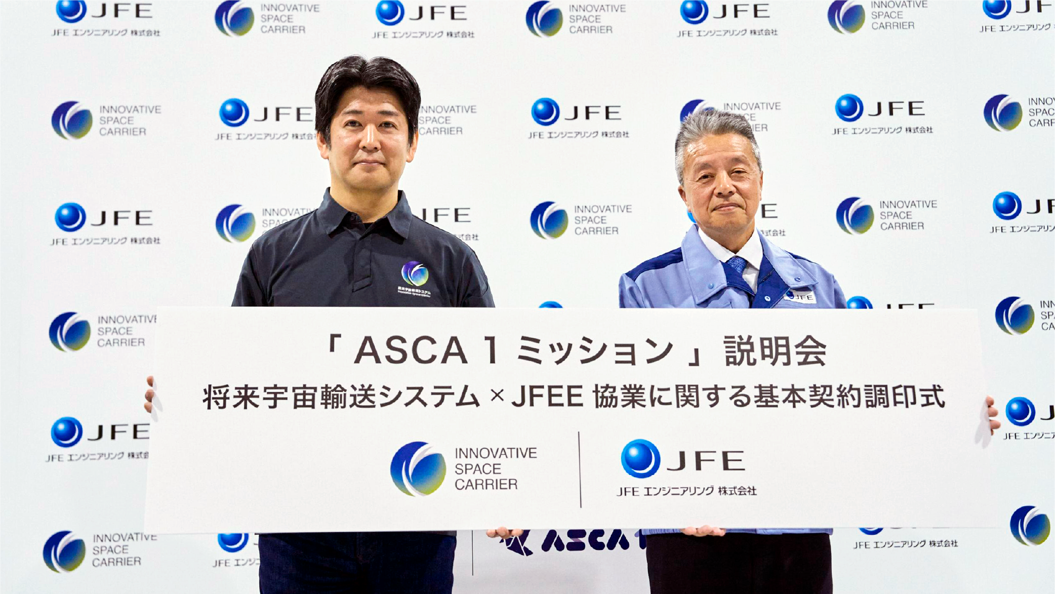 日本初となる民間宇宙スタートアップによる アメリカでのロケット垂直離着陸実験 「ASCA 1ミッション」を発表