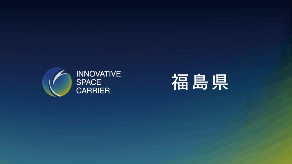 WF2026 thescaredyclub 宇宙人間 クリプトン人 新品未開封 福島県「地域復興実用化開発等促進事業費補助金」に採択。開発支援