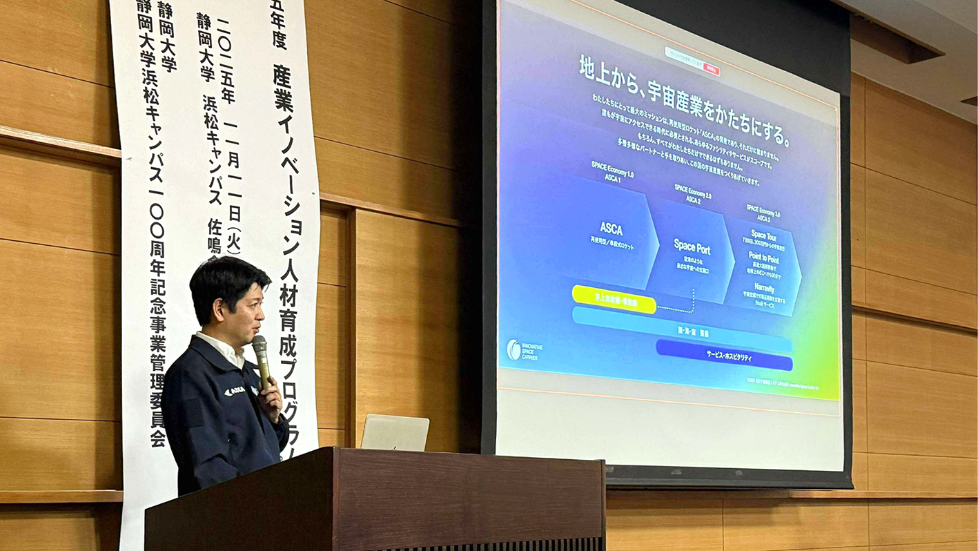 静岡大学主催の産業イノベーション人材育成プログラムシンポジウムにて代表畑田が基調講演をしました