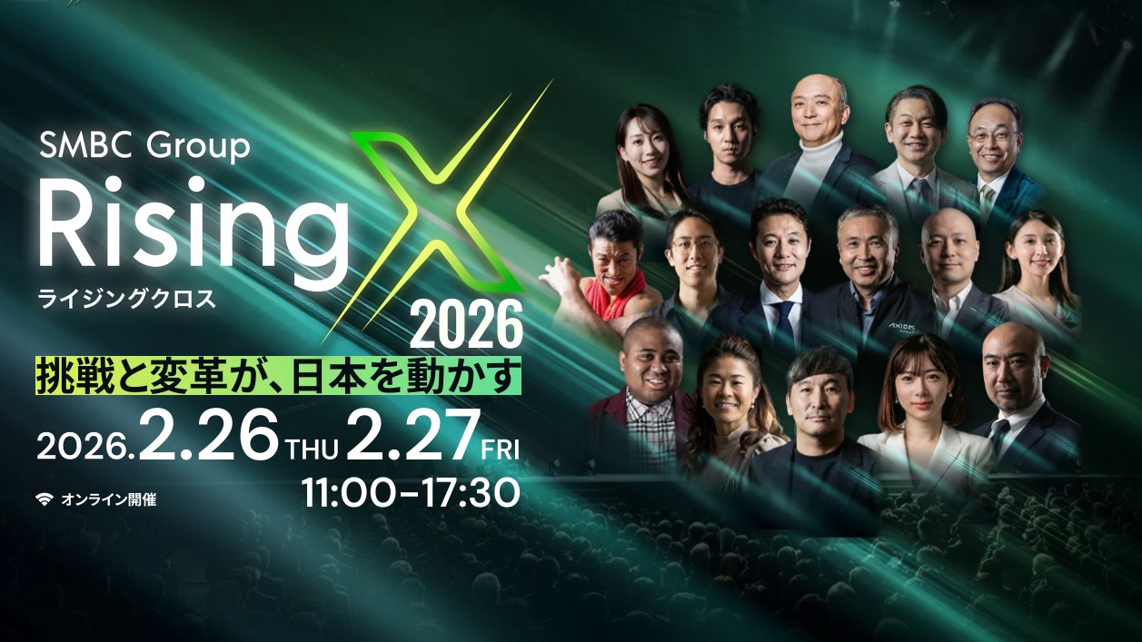 SMBC Group RisingX 2026 Onlineに代表の畑田が登壇します