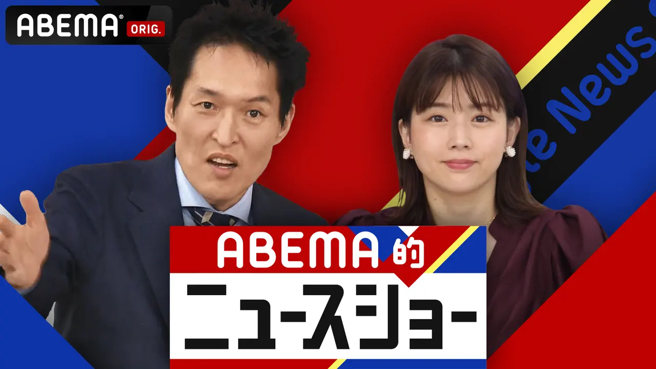 「ABEMA的ニュースショー」に代表・畑田が出演します