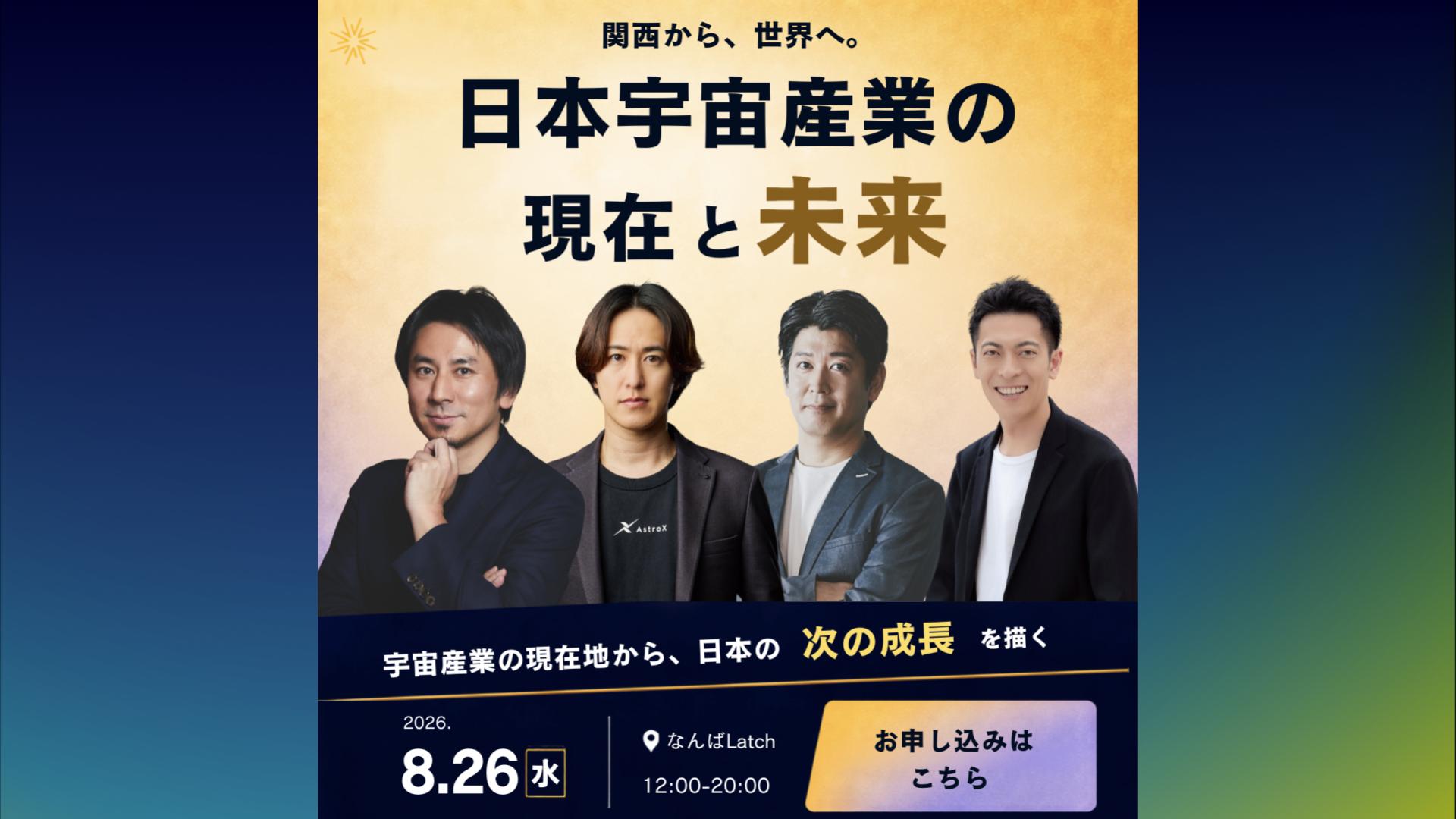 CEOの畑田がビジネス・カルチャーカンファレンス「RISE KANSAI 2026」に登壇します